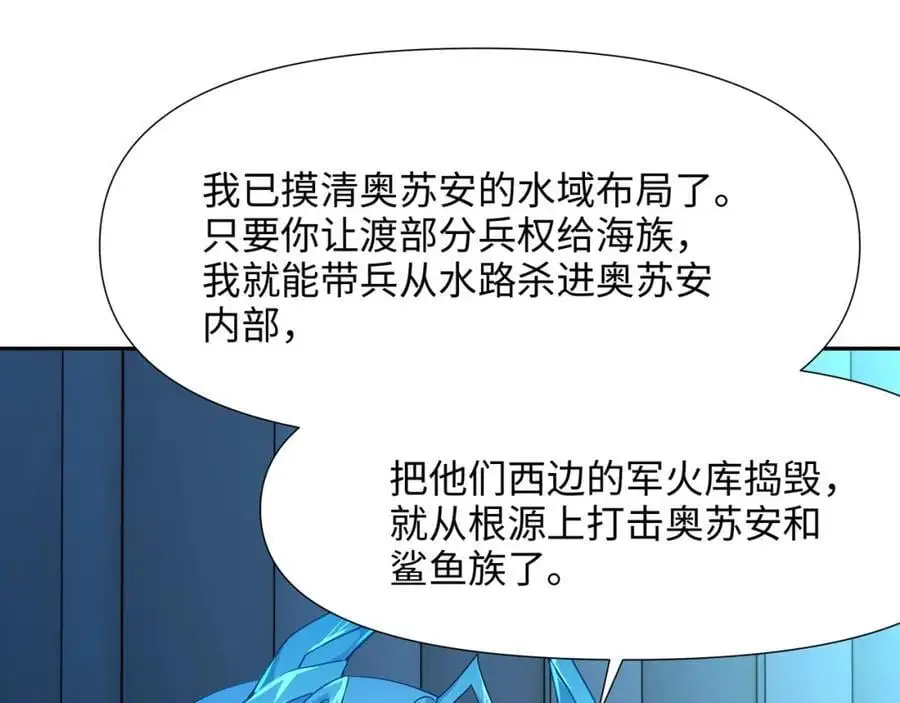 八方支援 第8页