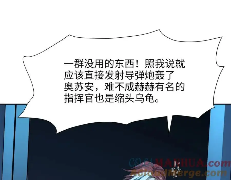 八方支援 第13页