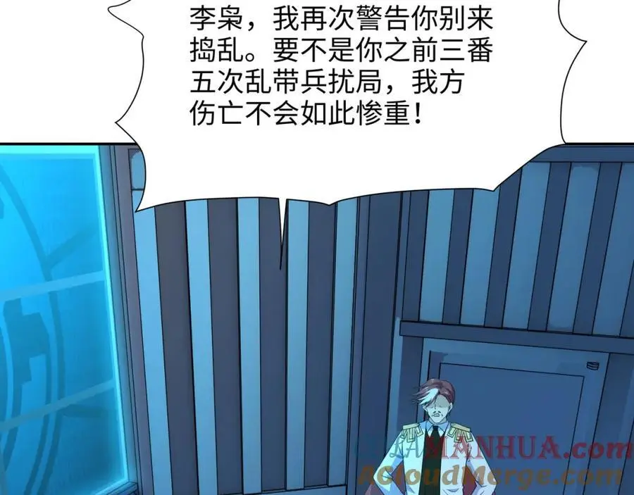 八方支援 第16页