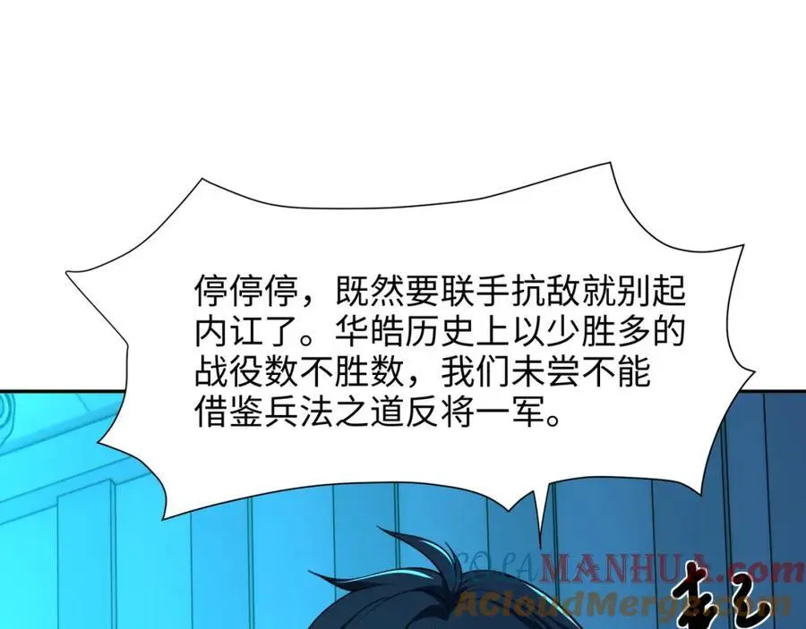 八方支援 第19页