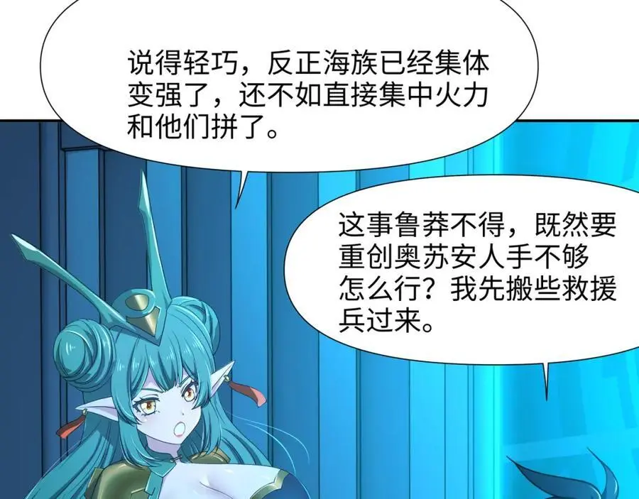 八方支援 第24页
