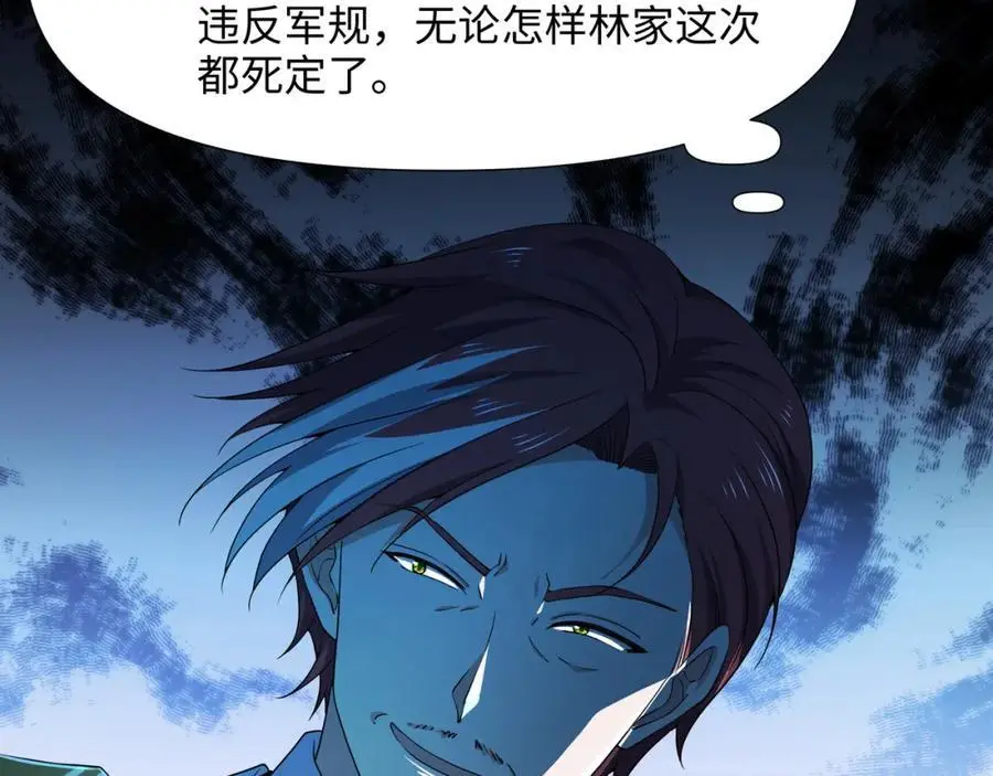 八方支援 第27页