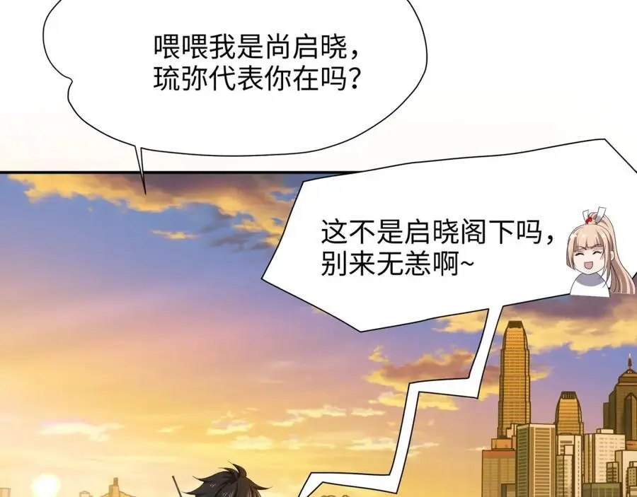 八方支援 第30页