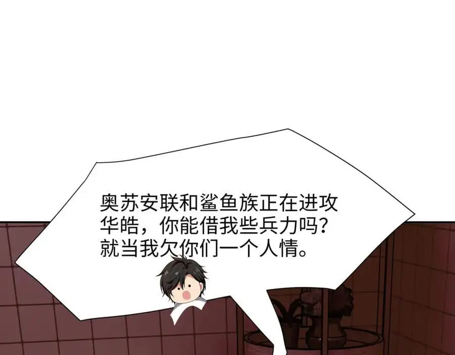 八方支援 第32页