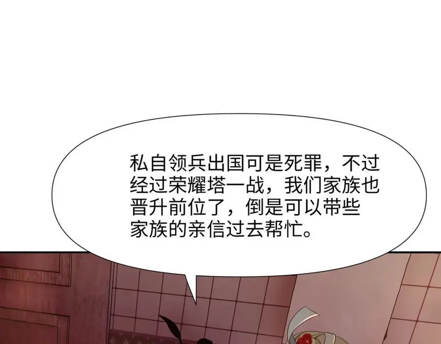 八方支援 第35页