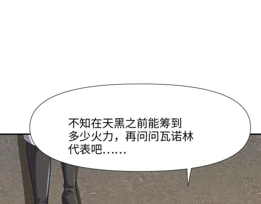 八方支援 第38页