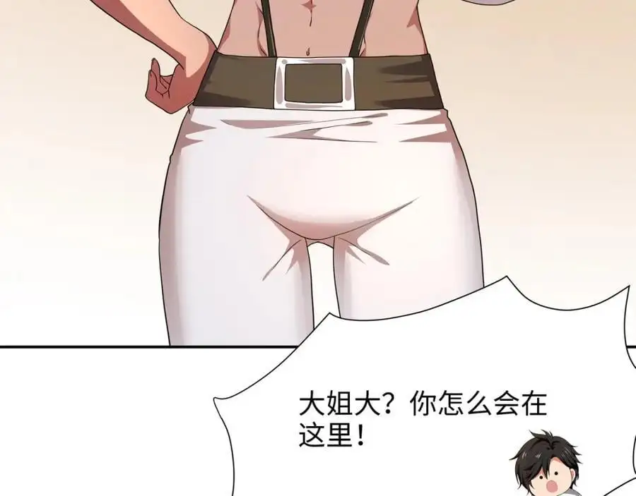 八方支援 第45页