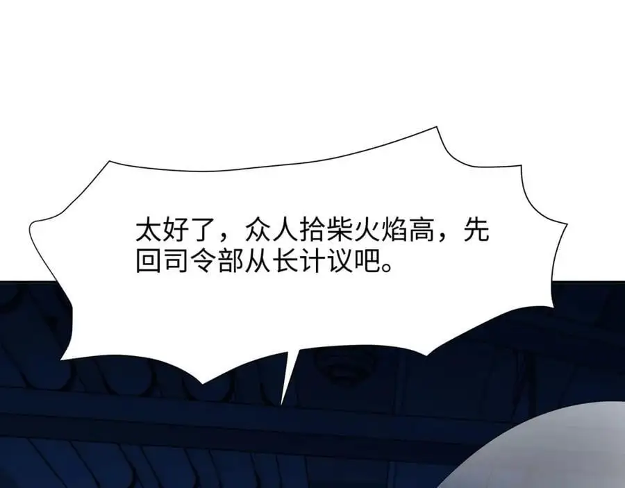 八方支援 第50页