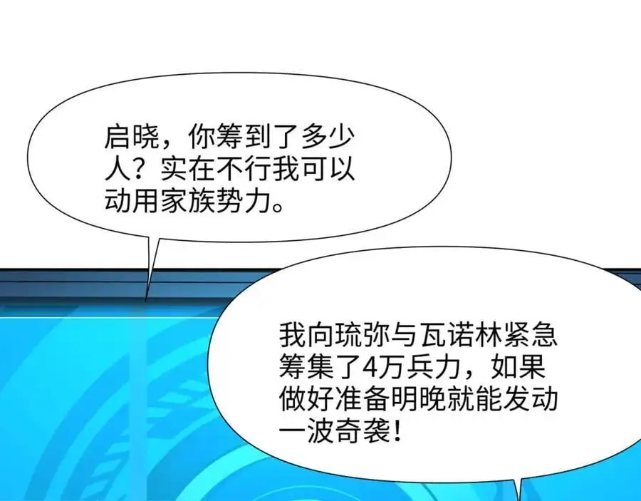 八方支援 第57页
