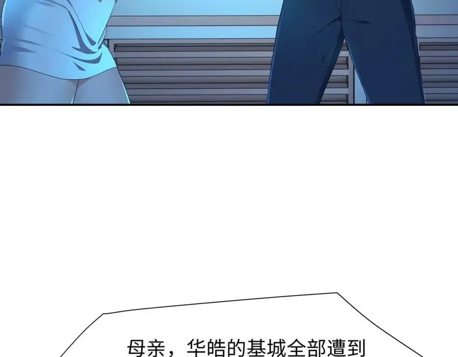 八方支援 第59页