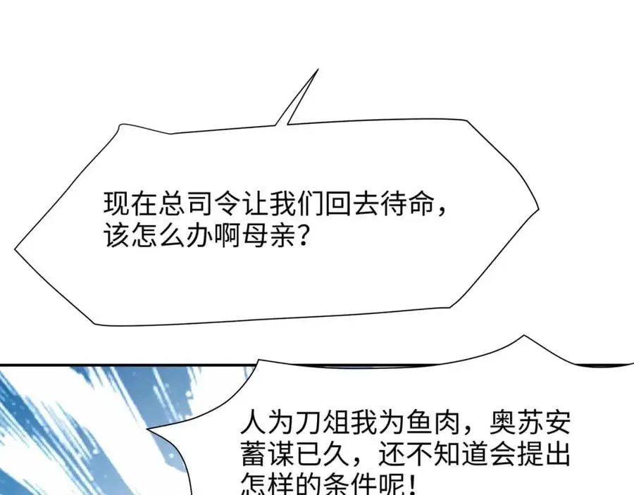 八方支援 第62页
