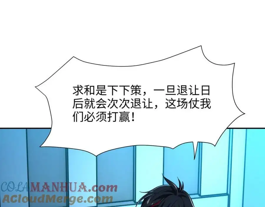 八方支援 第67页