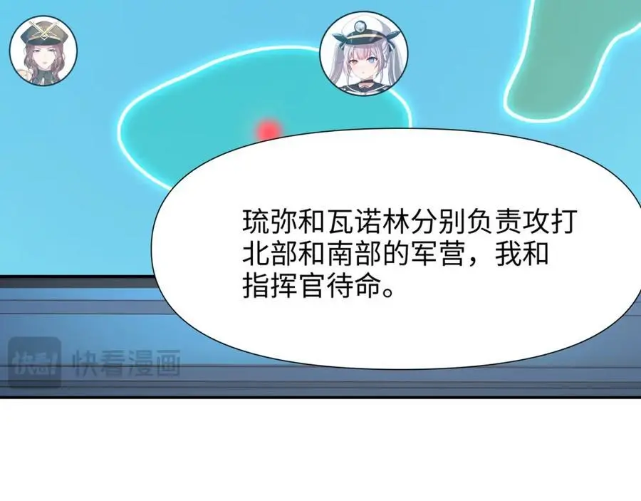 八方支援 第71页