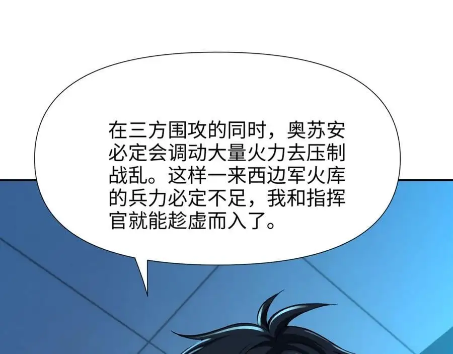 八方支援 第72页