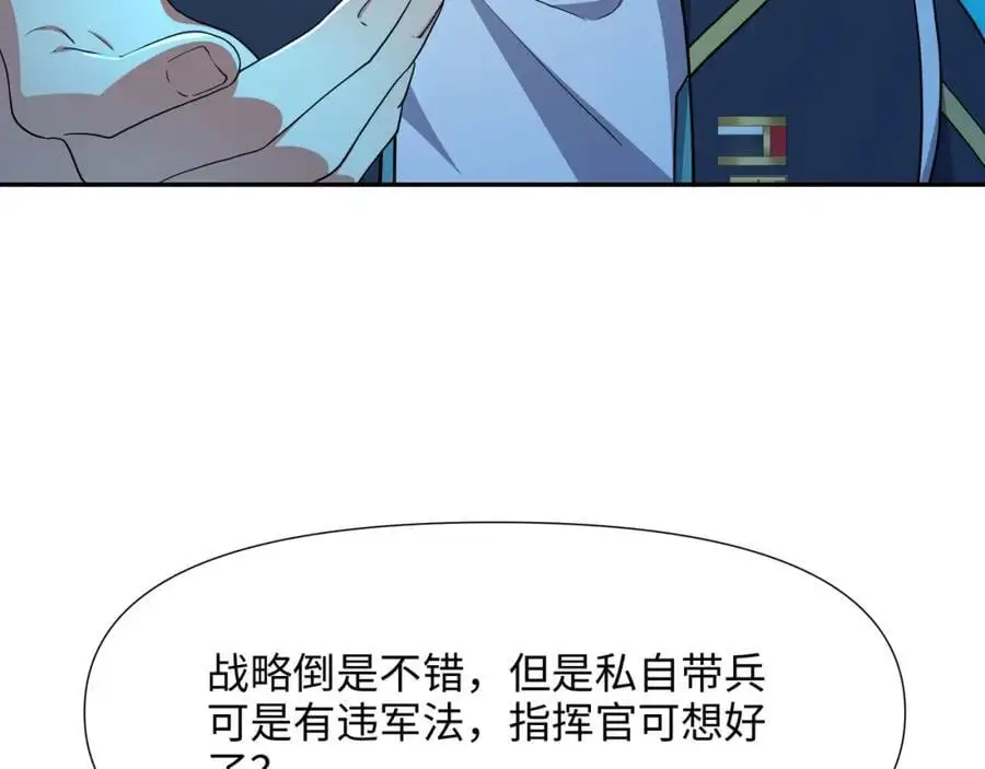 八方支援 第74页