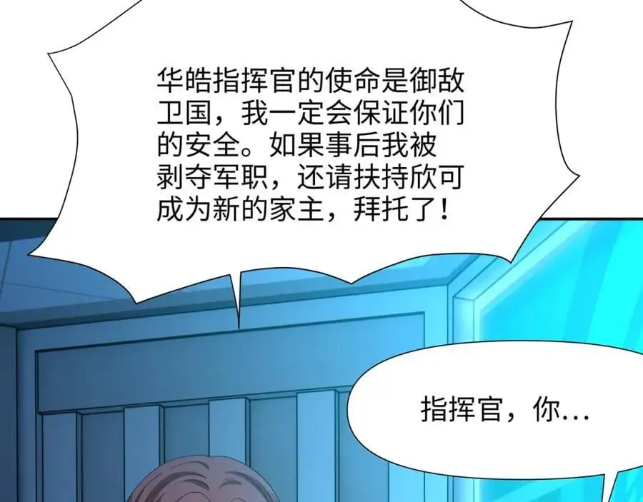 八方支援 第77页