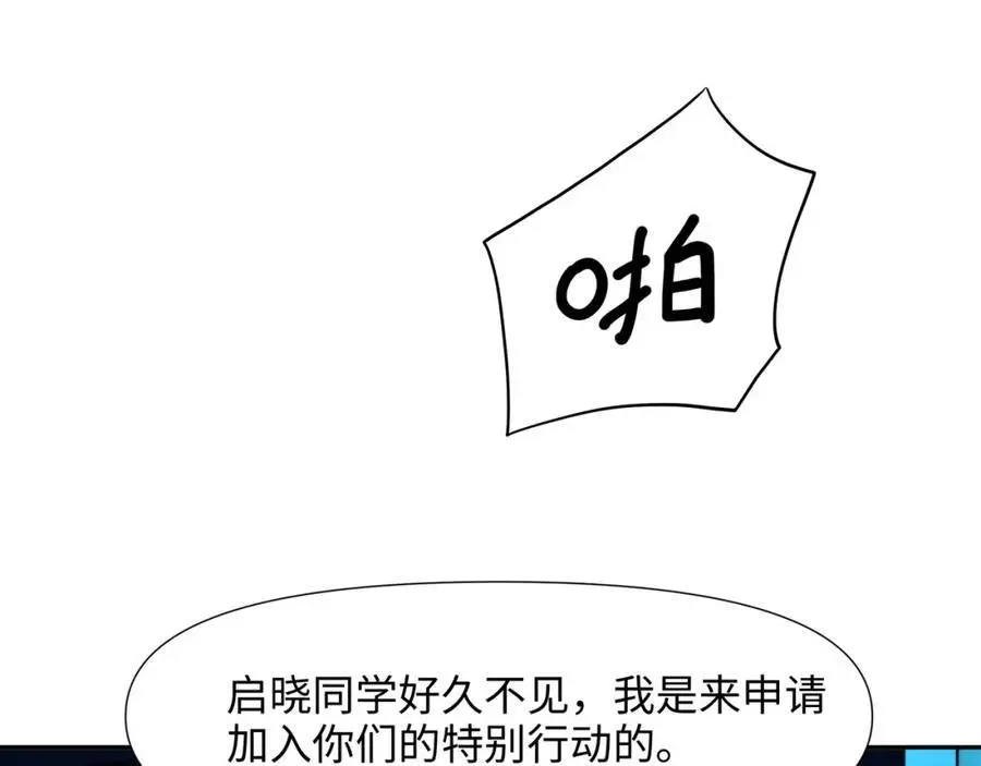 八方支援 第80页