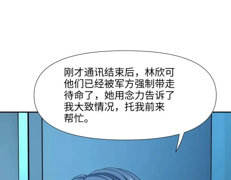 海豚女王的寝宫 第5页