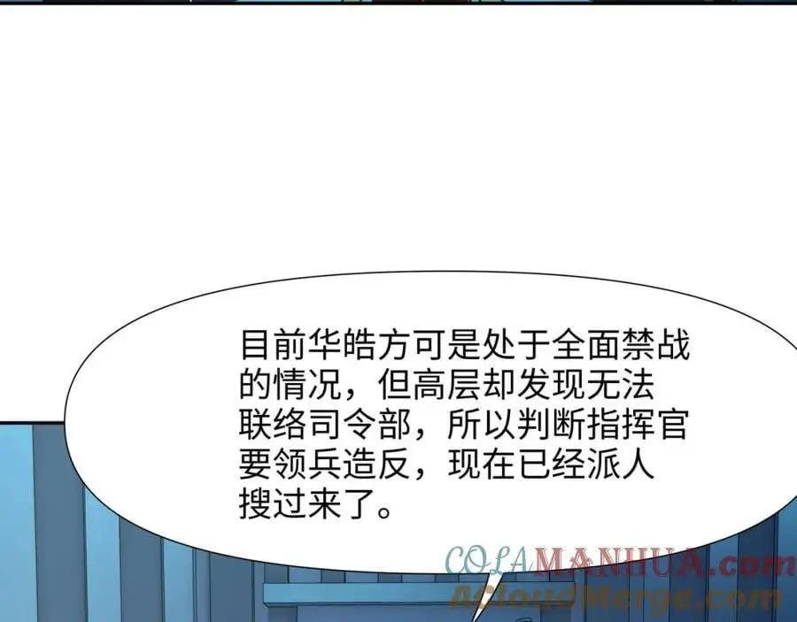 海豚女王的寝宫 第7页