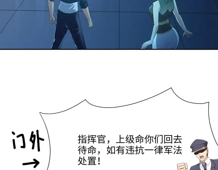 海豚女王的寝宫 第9页