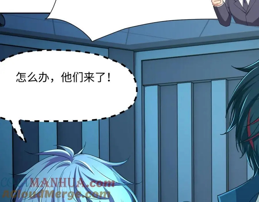 海豚女王的寝宫 第10页