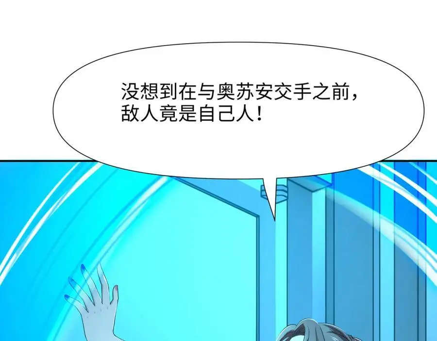 海豚女王的寝宫 第12页