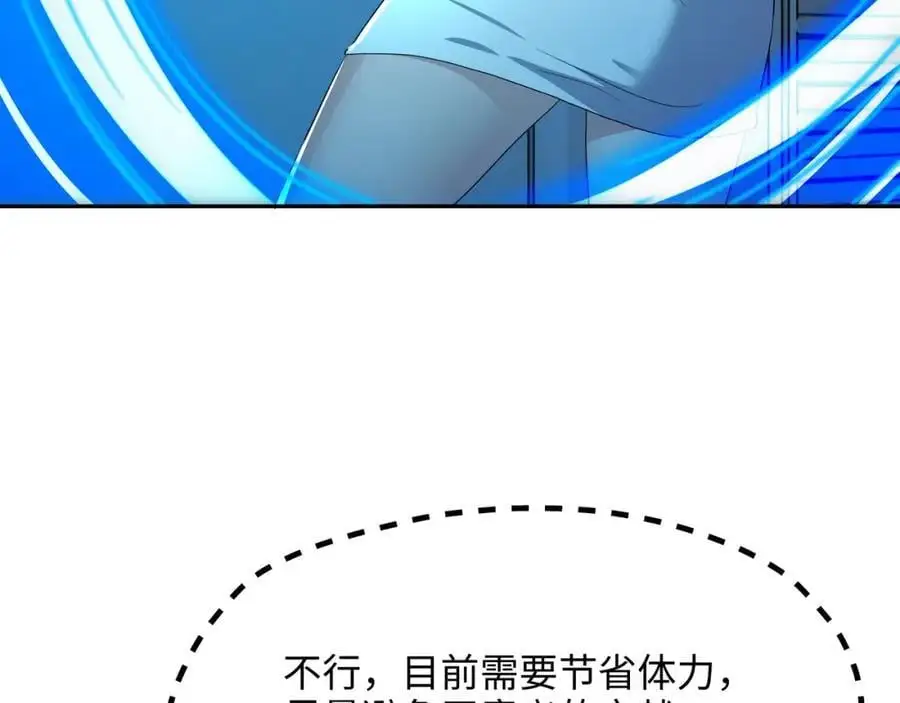 海豚女王的寝宫 第14页
