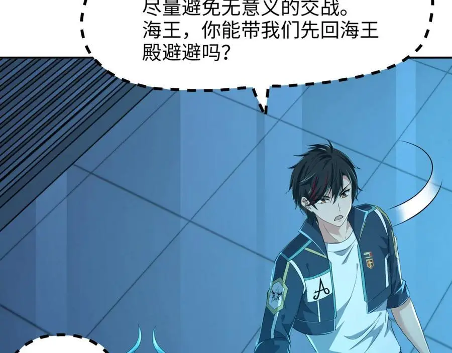 海豚女王的寝宫 第15页