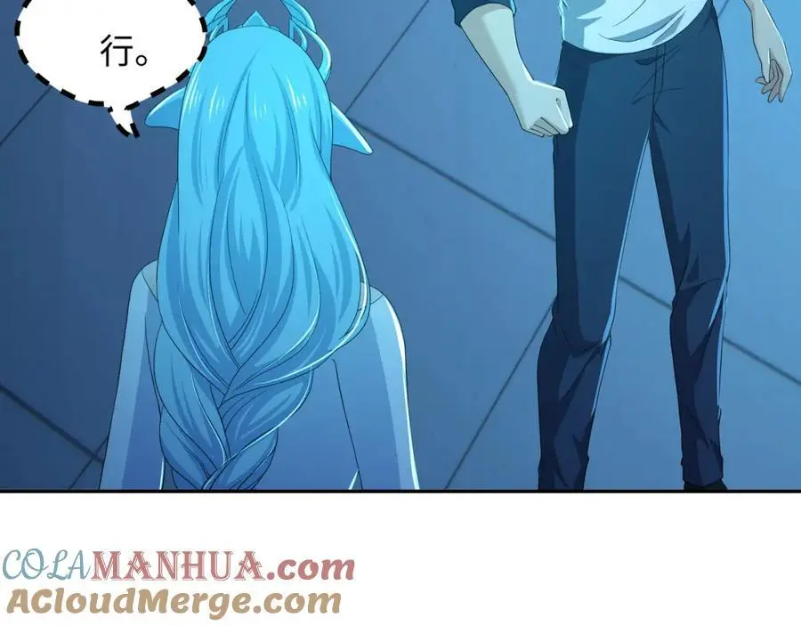 海豚女王的寝宫 第16页