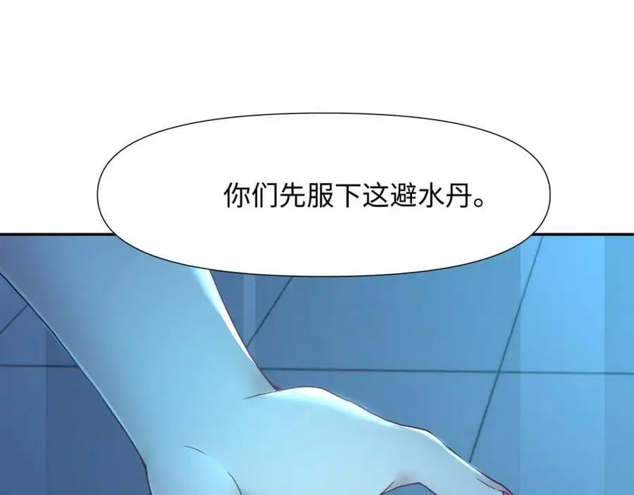 海豚女王的寝宫 第17页