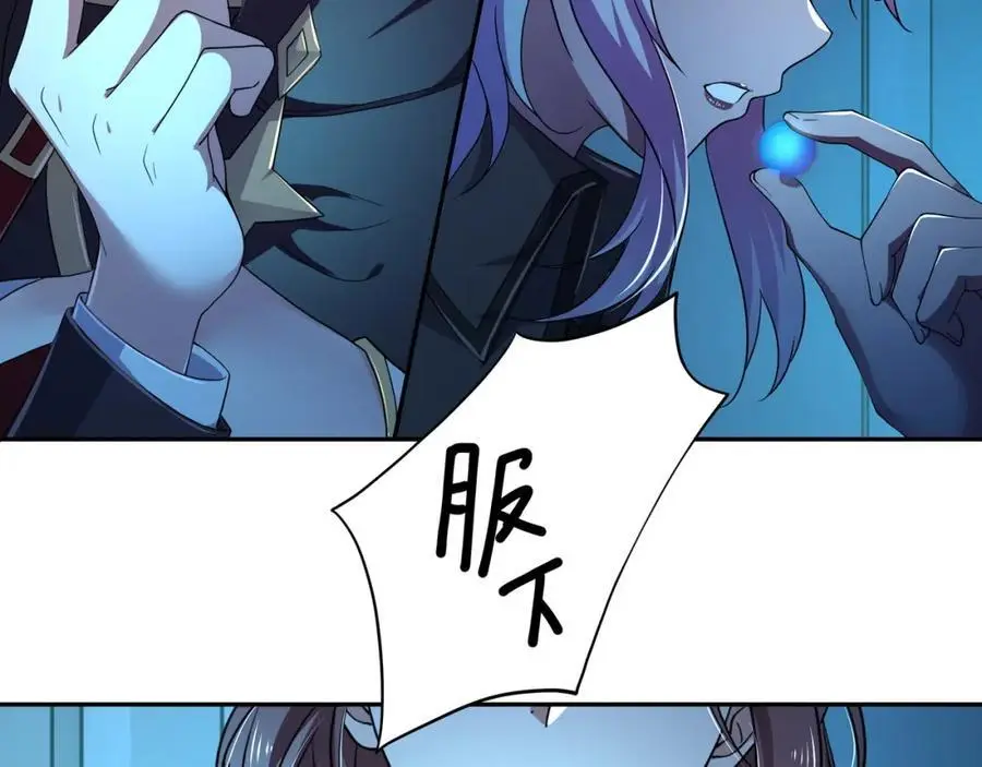 海豚女王的寝宫 第21页