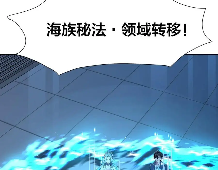 海豚女王的寝宫 第23页