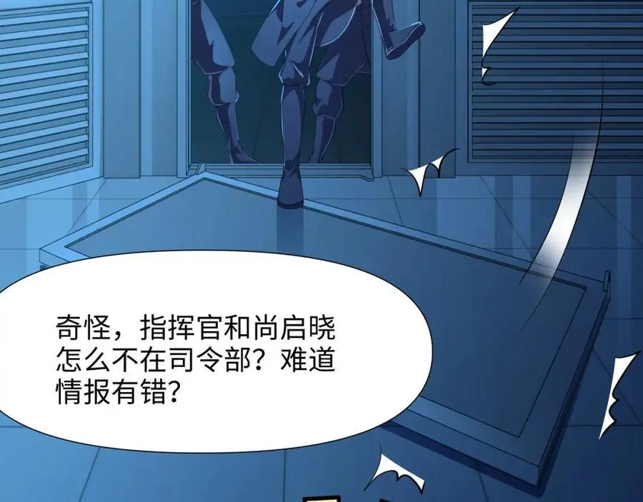 海豚女王的寝宫 第27页