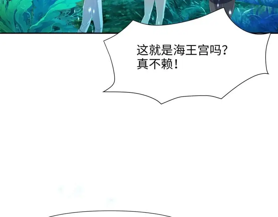 海豚女王的寝宫 第32页