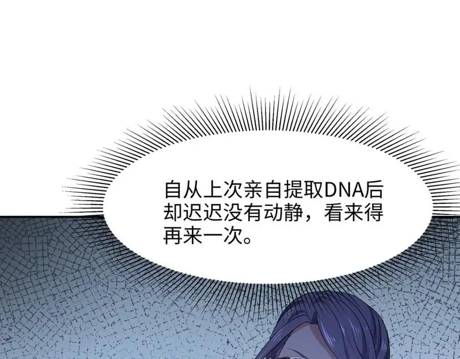 海豚女王的寝宫 第35页