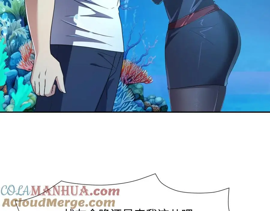 海豚女王的寝宫 第40页
