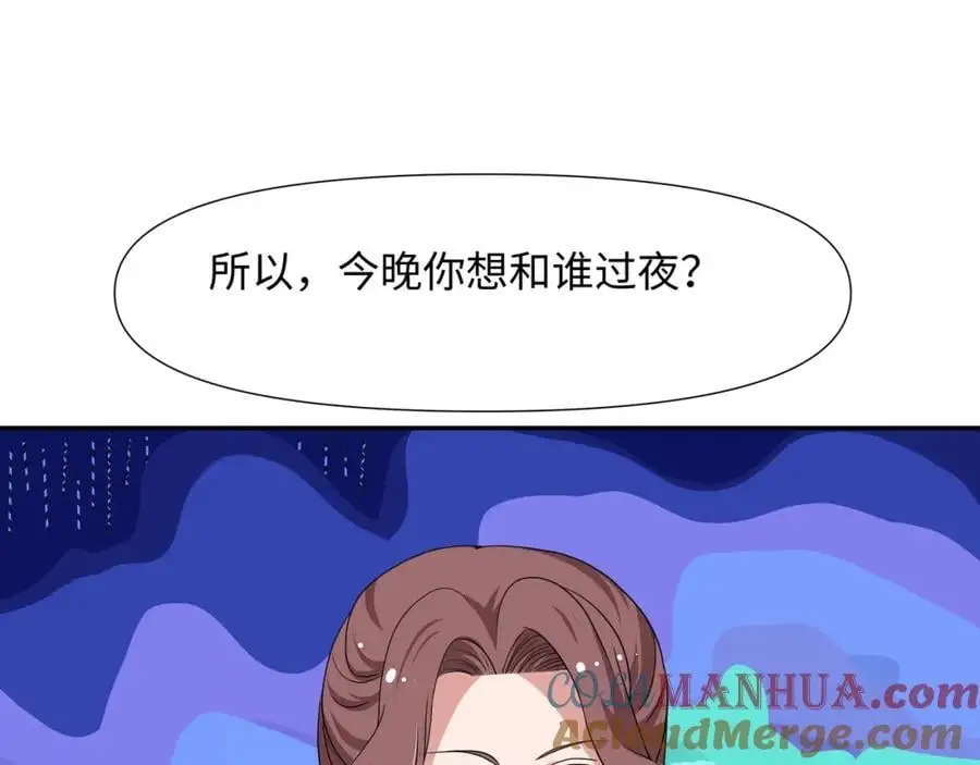 海豚女王的寝宫 第46页
