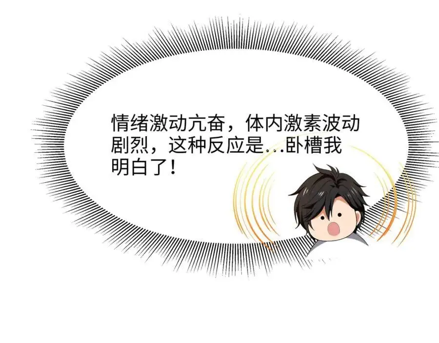 海豚女王的寝宫 第56页