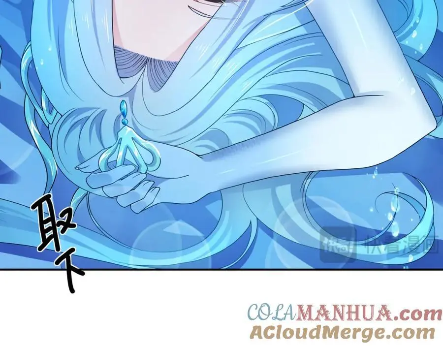 海豚女王的寝宫 第61页
