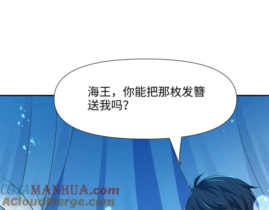 海豚女王的寝宫 第64页