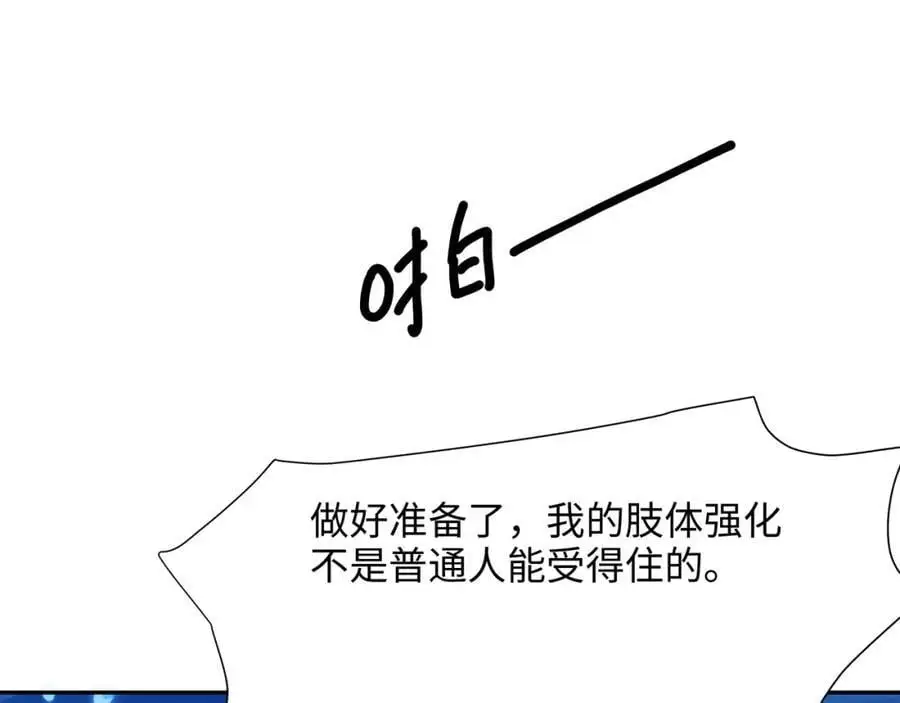 海豚女王的寝宫 第69页