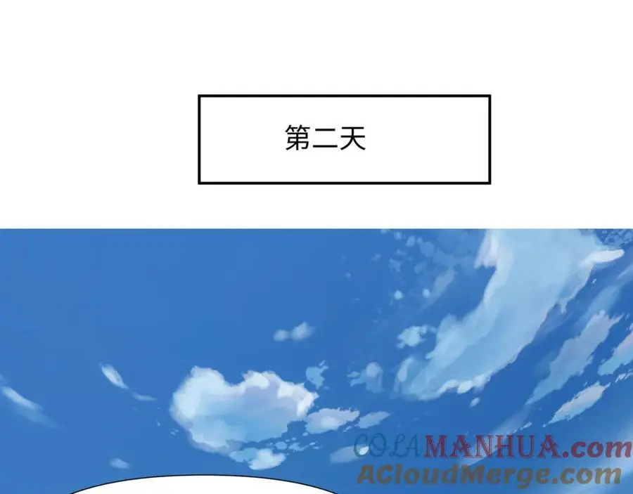 海豚女王的寝宫 第73页