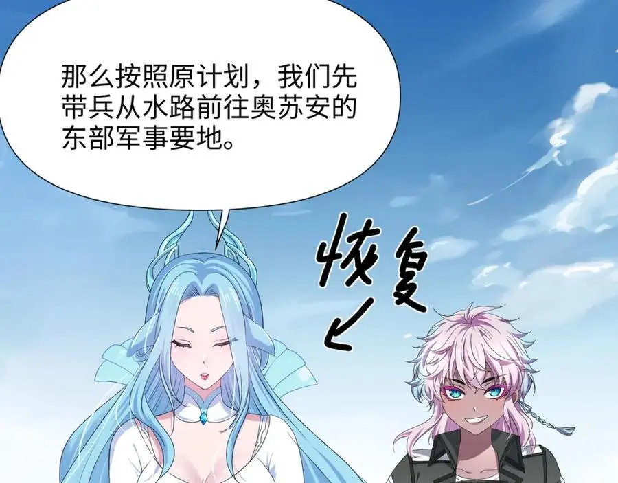 海豚女王的寝宫 第74页