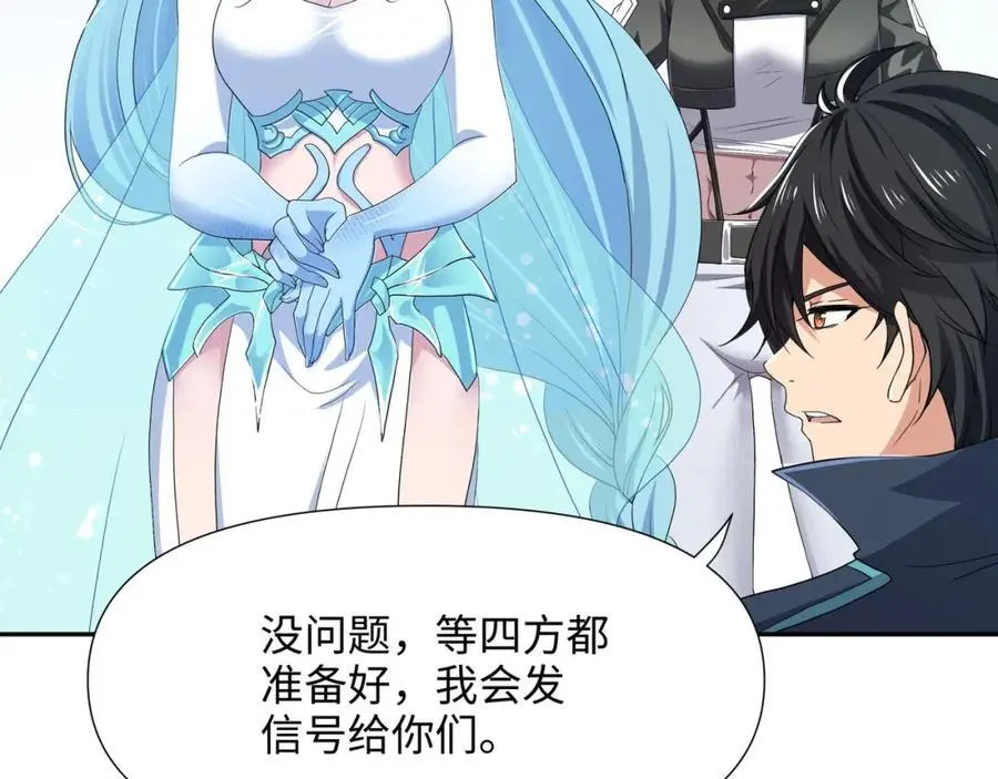 海豚女王的寝宫 第75页