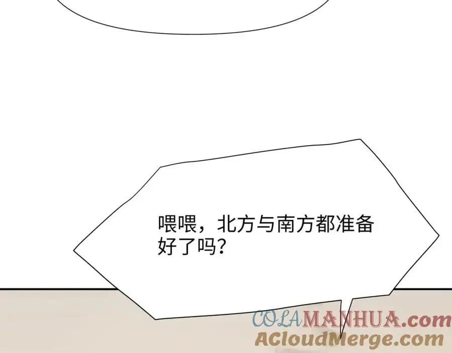 海豚女王的寝宫 第76页