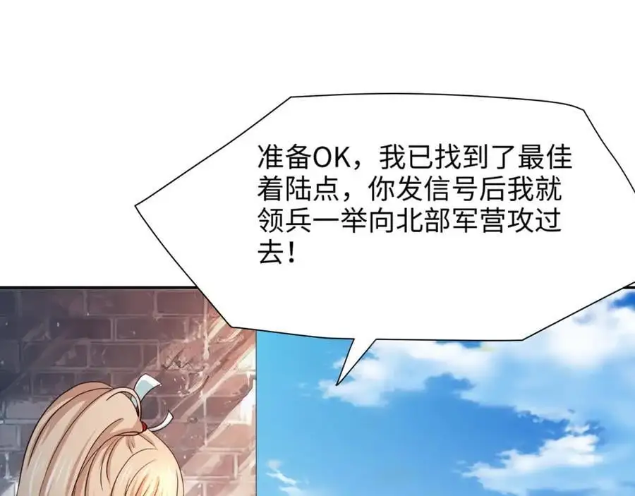 海豚女王的寝宫 第80页