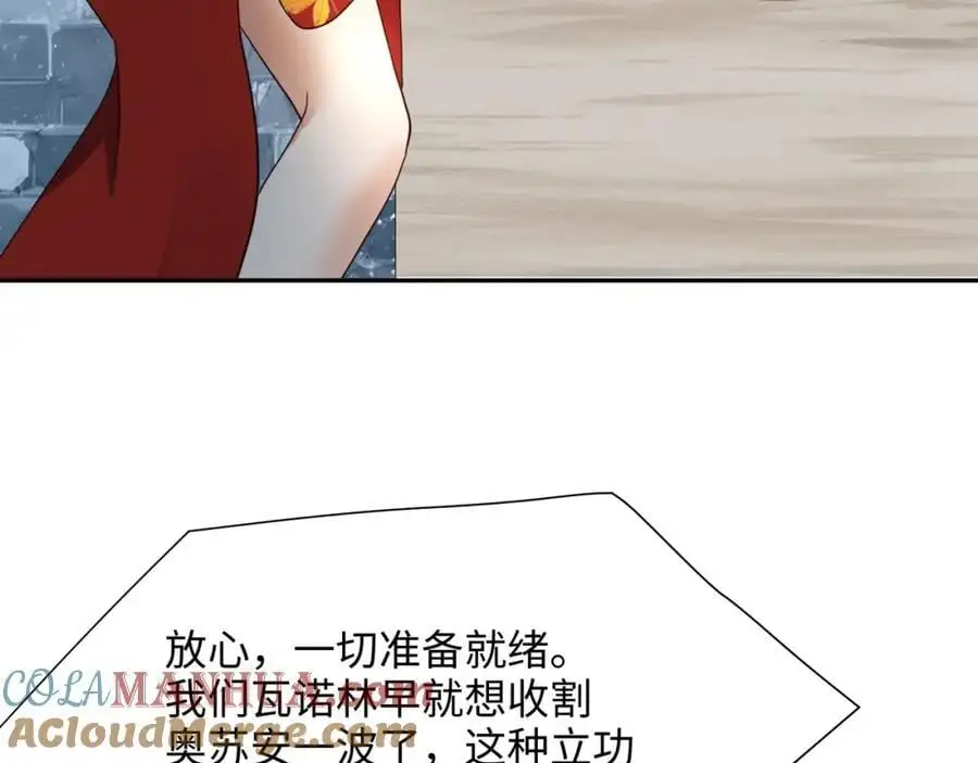 海豚女王的寝宫 第82页