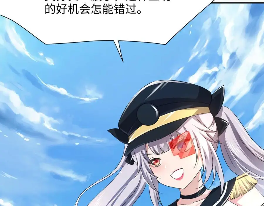海豚女王的寝宫 第83页