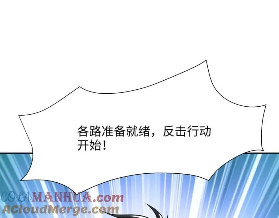 海豚女王的寝宫 第85页