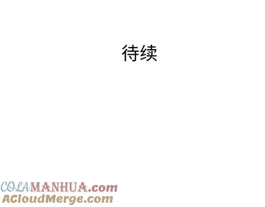 海豚女王的寝宫 第88页